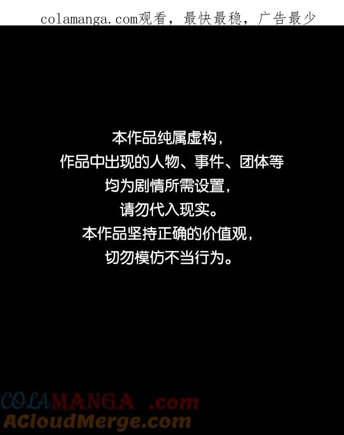 《捕食动物》第45话 第1页