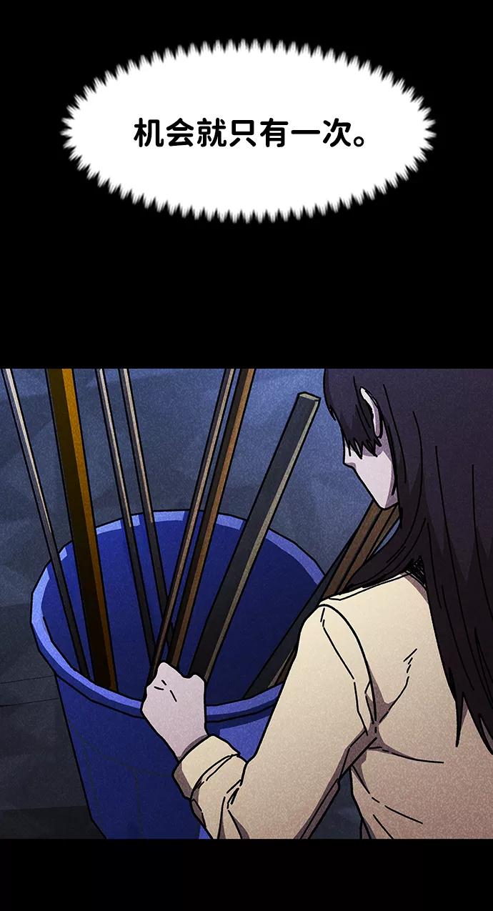 《捕食动物》第45话 第75页