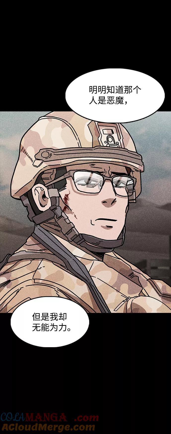 《捕食动物》第45话 第58页