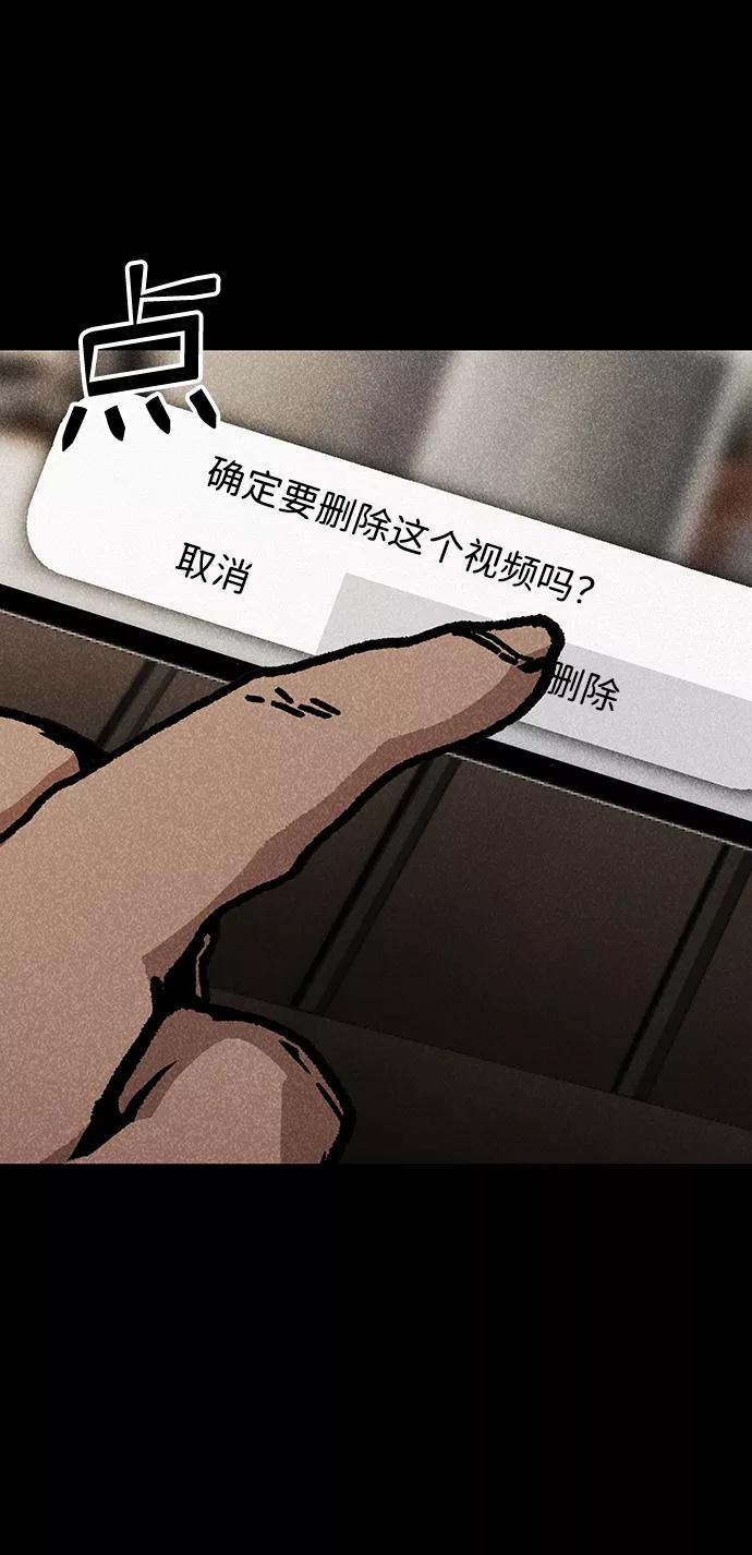 《捕食动物》第45话 第17页