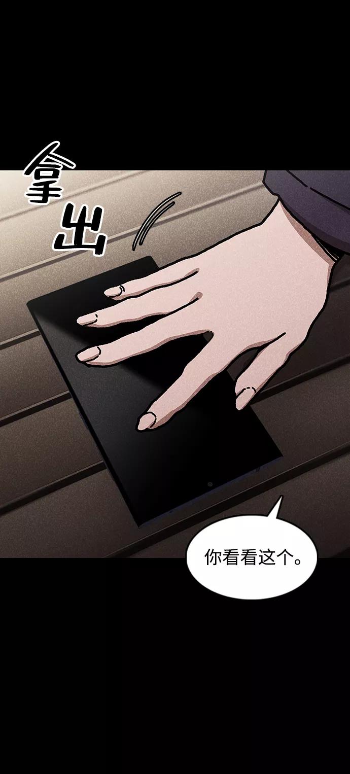 《捕食动物》第45话 第6页