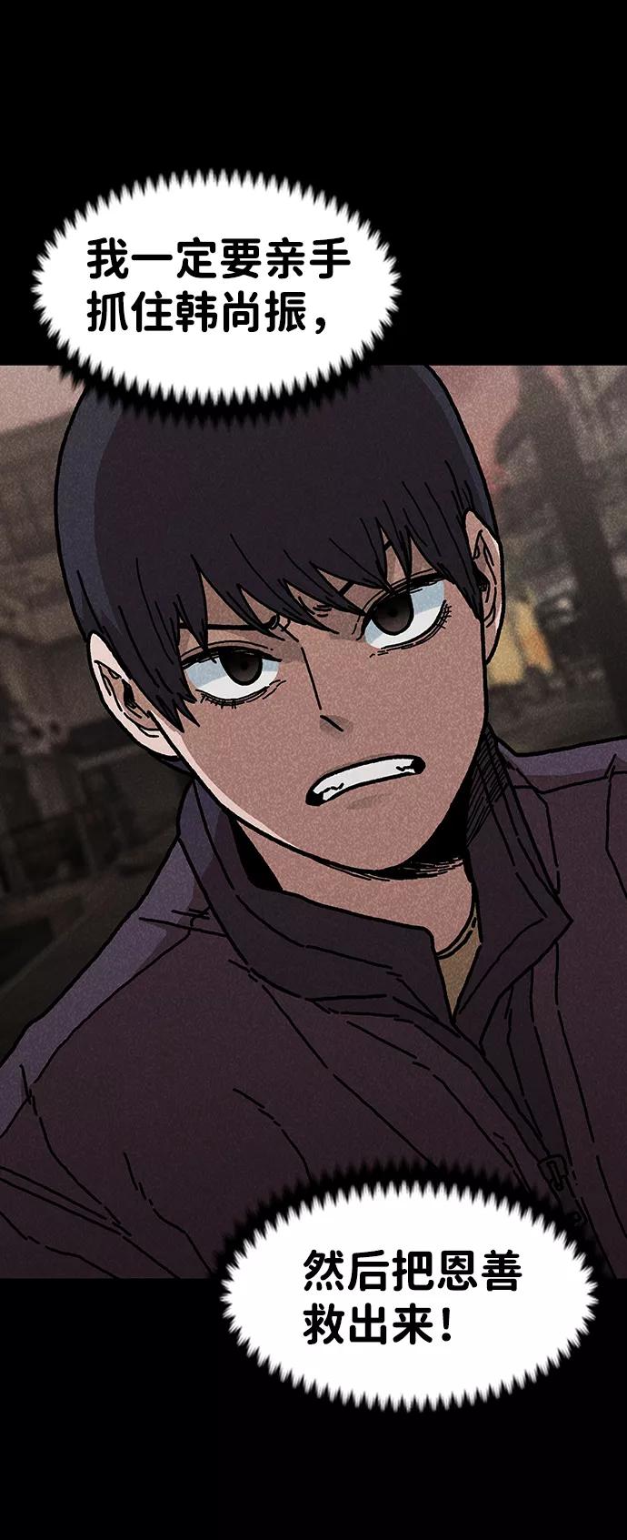 《捕食动物》第45话 第32页