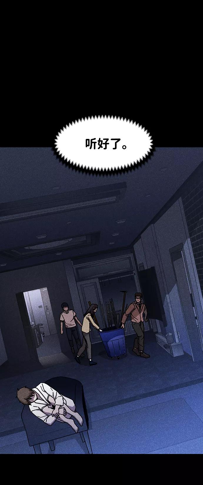 《捕食动物》第45话 第74页