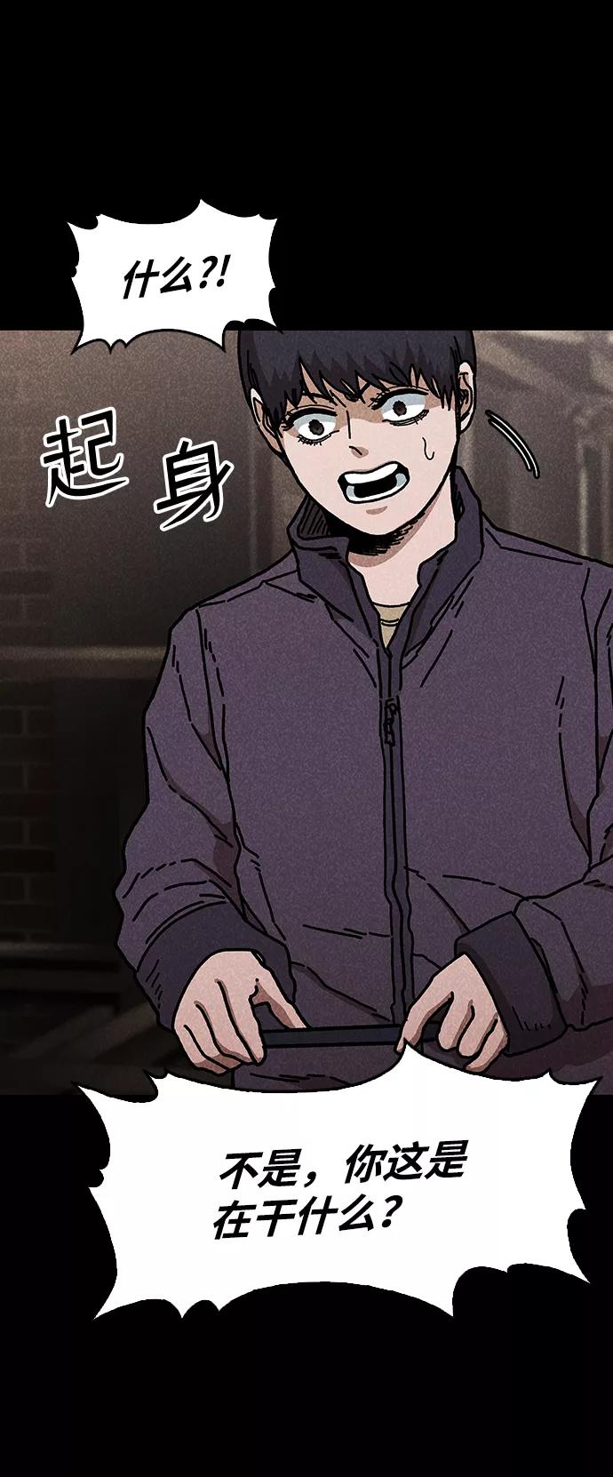 《捕食动物》第45话 第20页