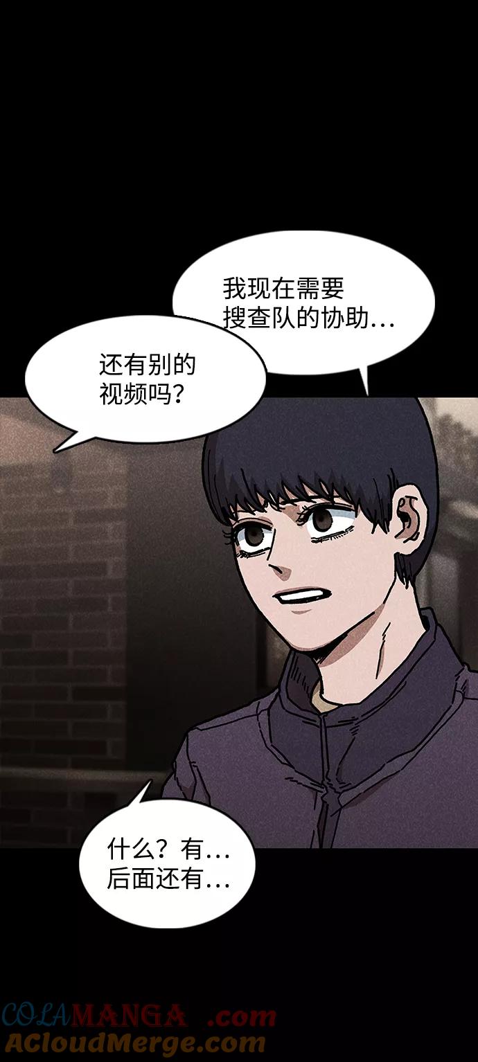 《捕食动物》第45话 第13页