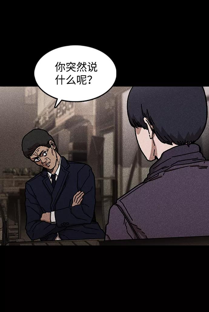 《捕食动物》第45话 第5页