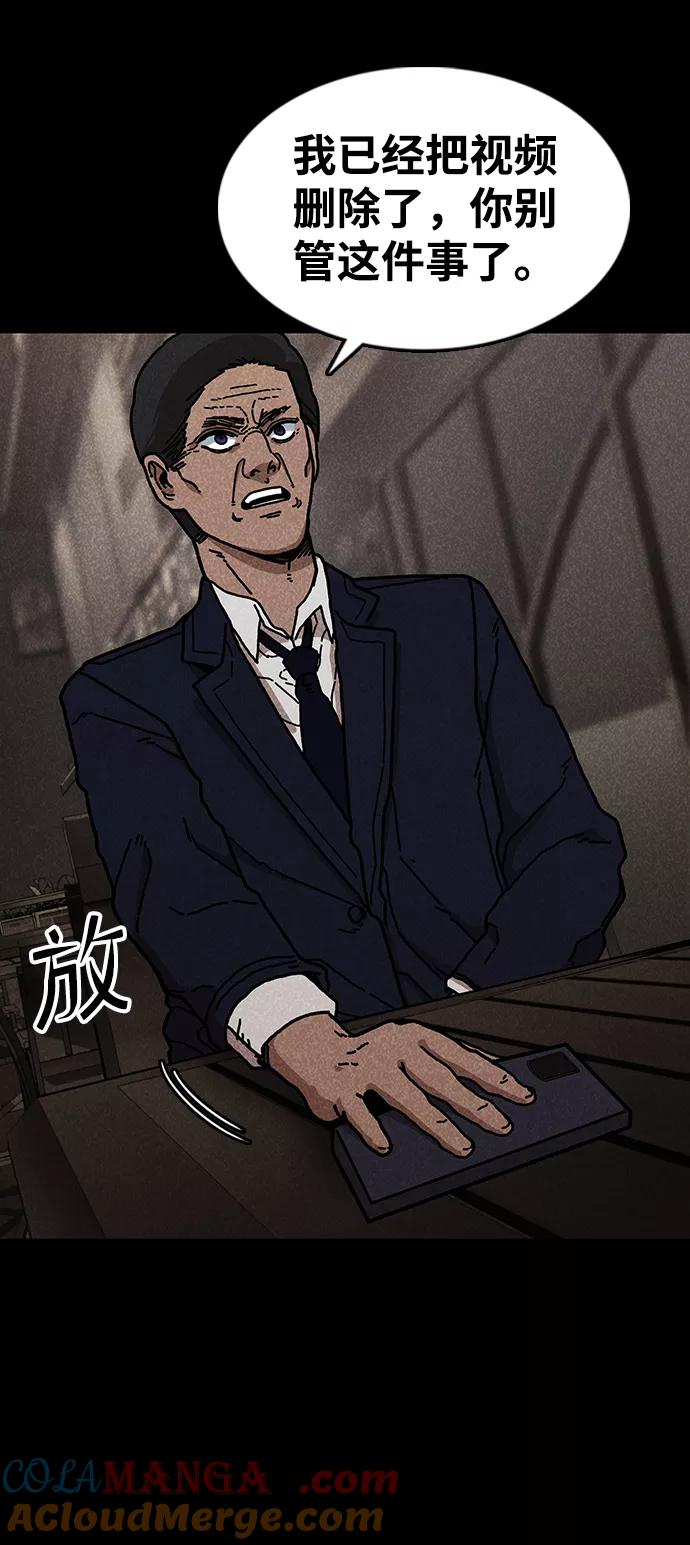 《捕食动物》第45话 第19页