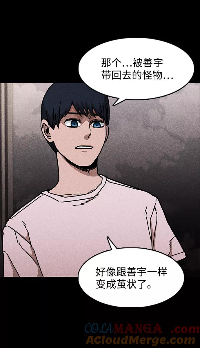 《捕食动物》第45话 第49页