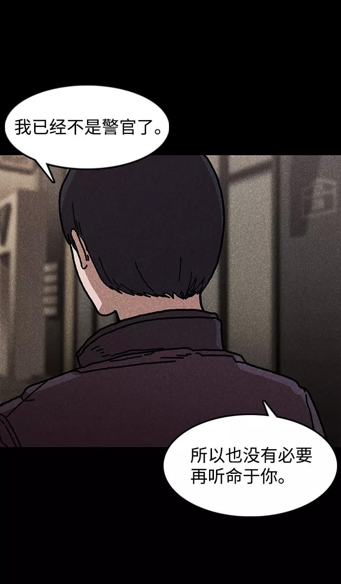 《捕食动物》第45话 第27页