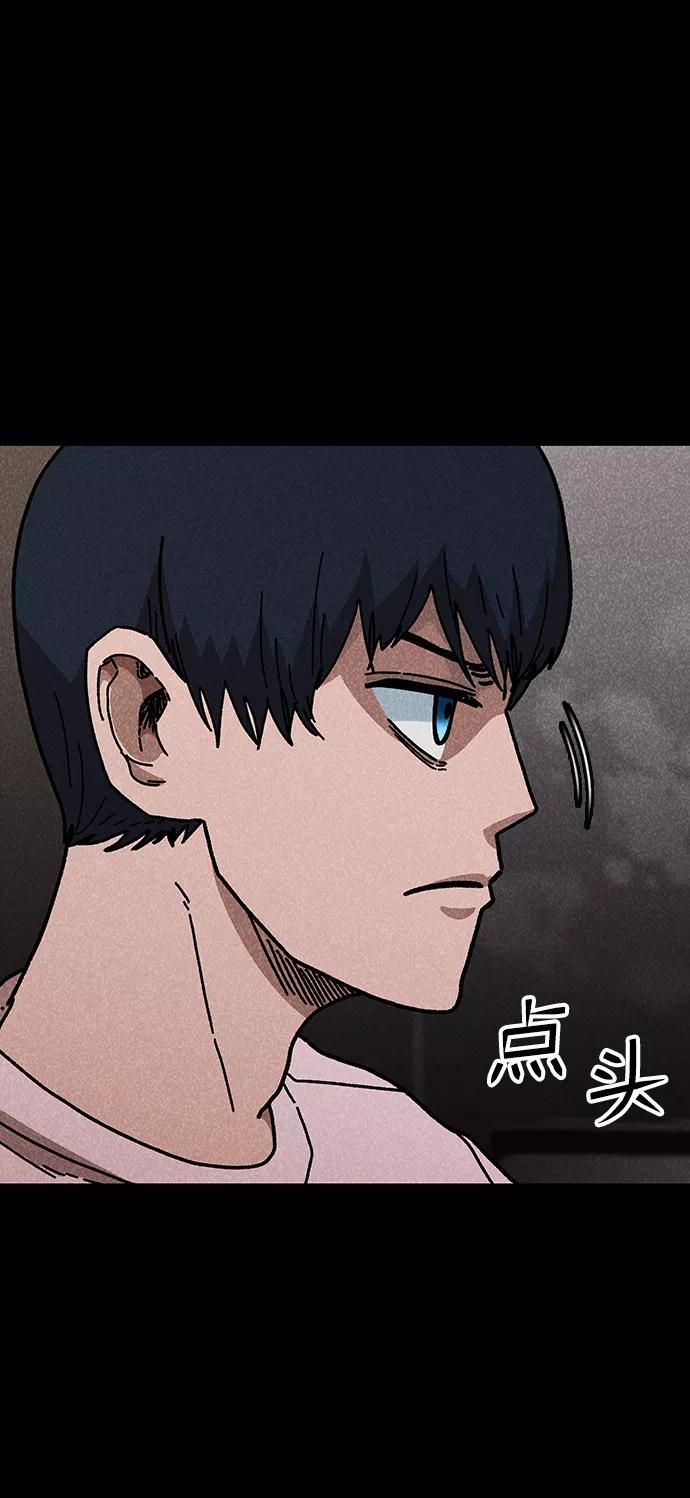 《捕食动物》第45话 第68页