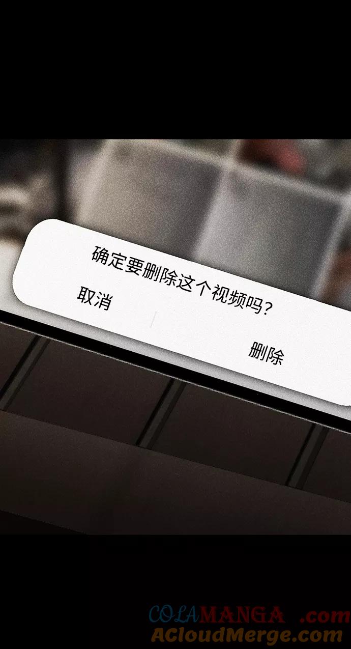 《捕食动物》第45话 第16页