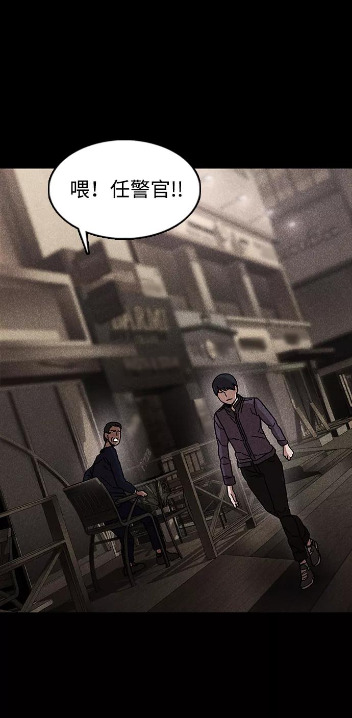 《捕食动物》第45话 第26页