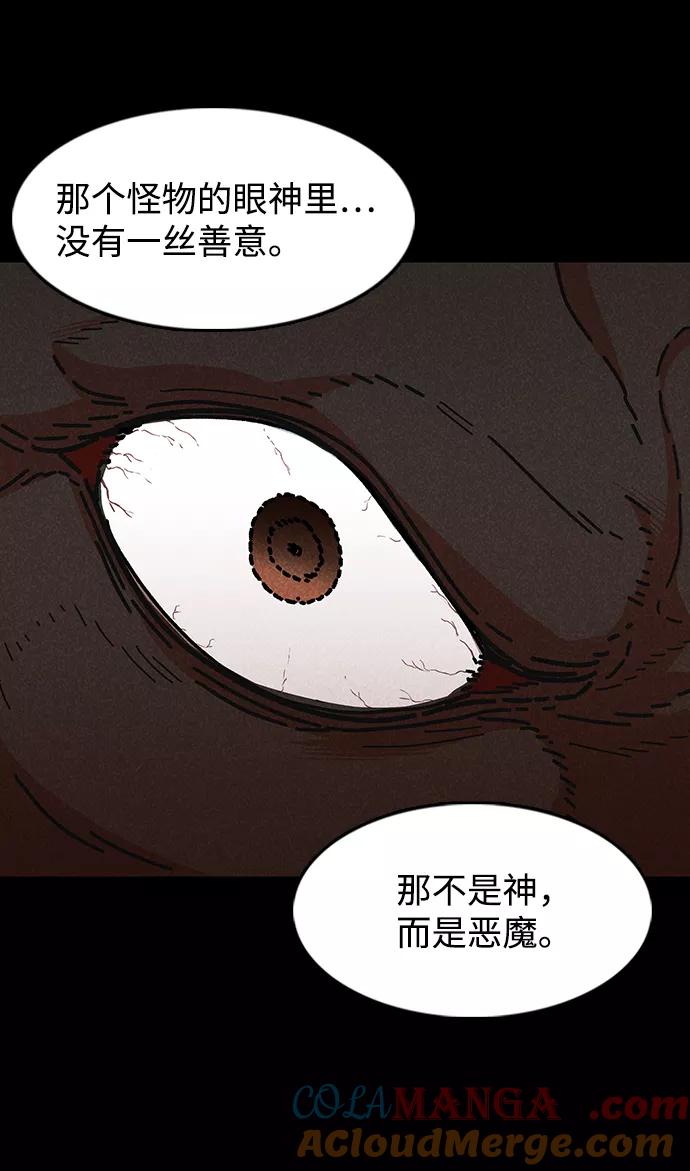 《捕食动物》第45话 第55页