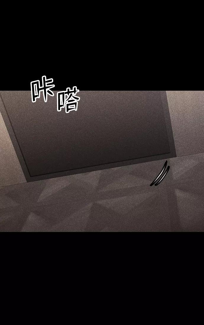 《捕食动物》第45话 第48页