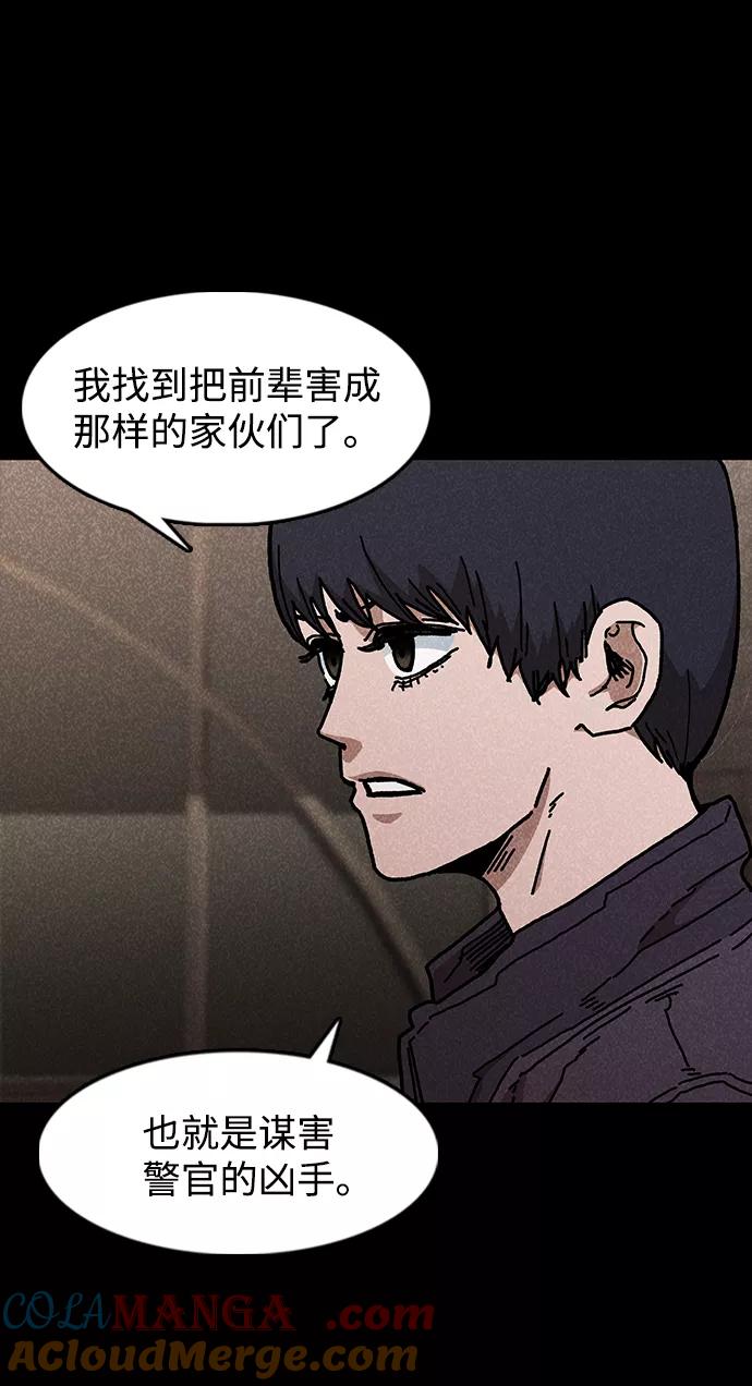 《捕食动物》第45话 第4页