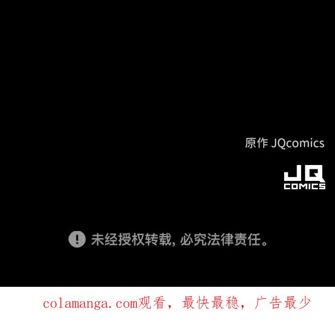 《捕食动物》第45话 第81页