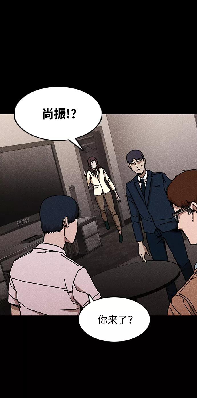 《捕食动物》第45话 第45页