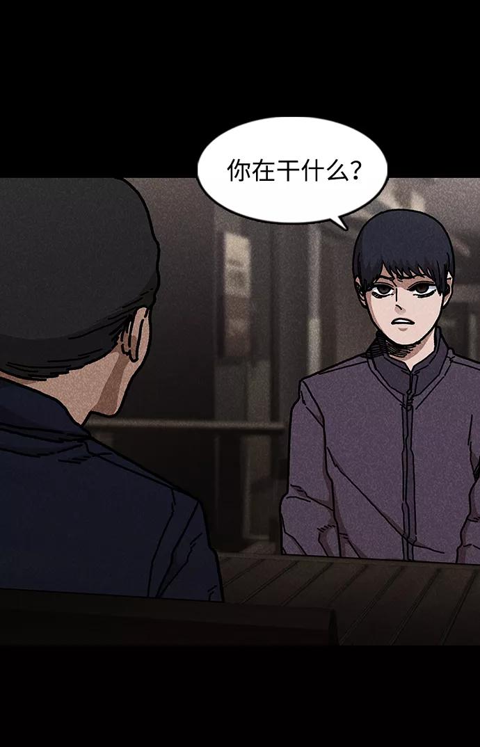 《捕食动物》第45话 第18页