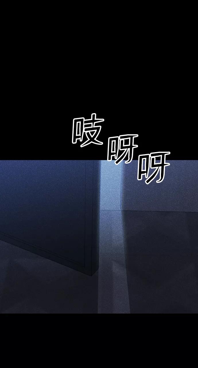 《捕食动物》第45话 第71页