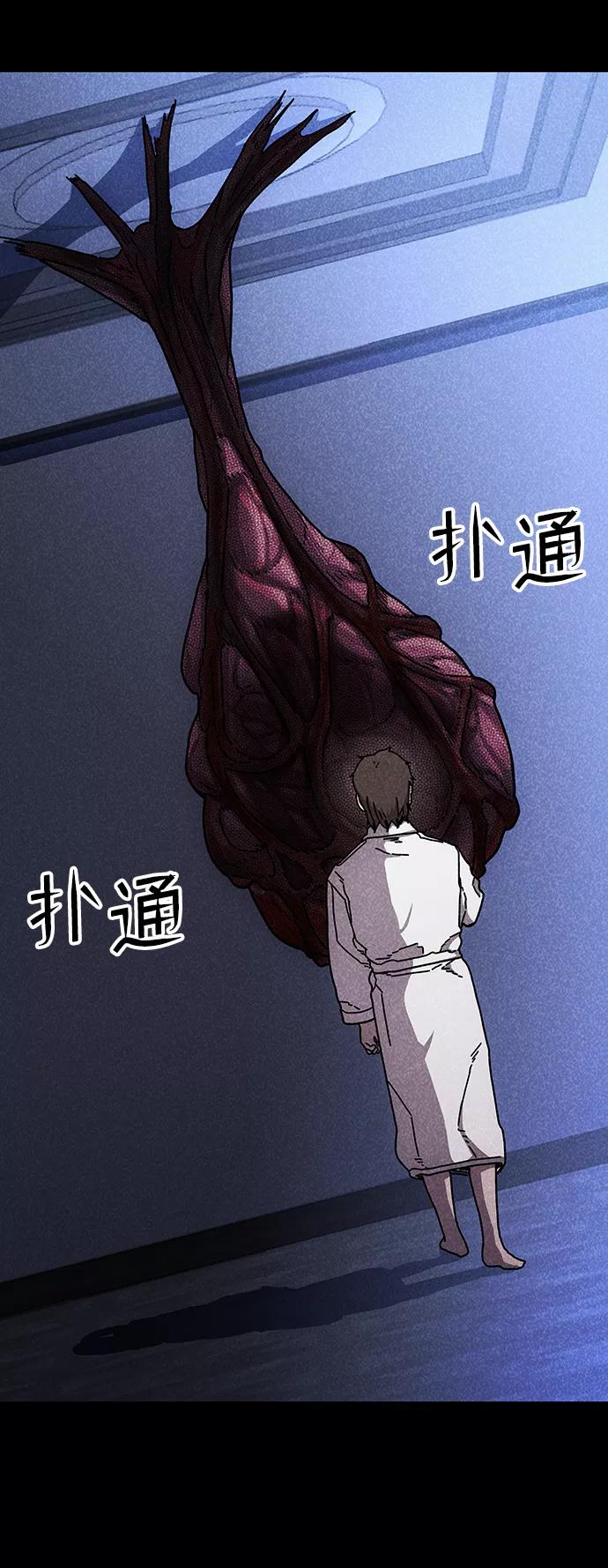 《捕食动物》第45话 第38页