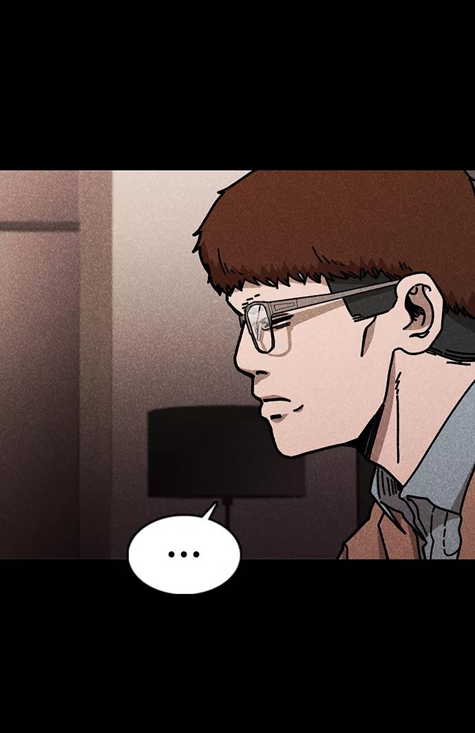 《捕食动物》第45话 第51页