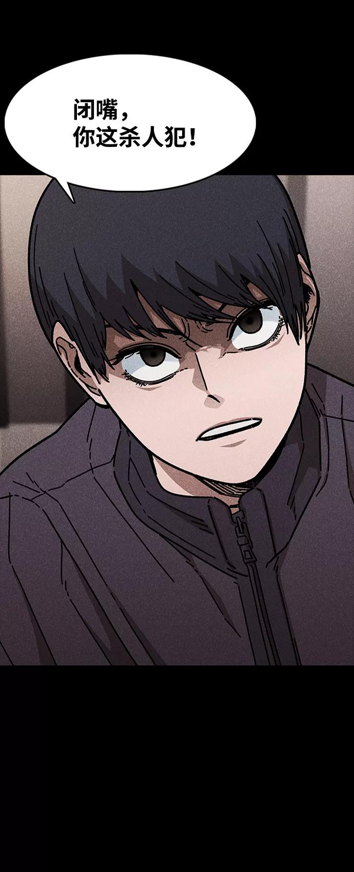 《捕食动物》第46话 第72页