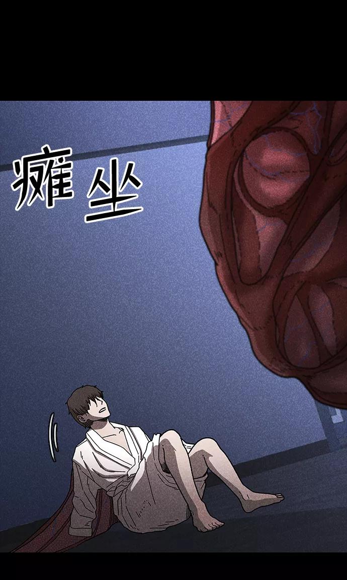 《捕食动物》第46话 第47页