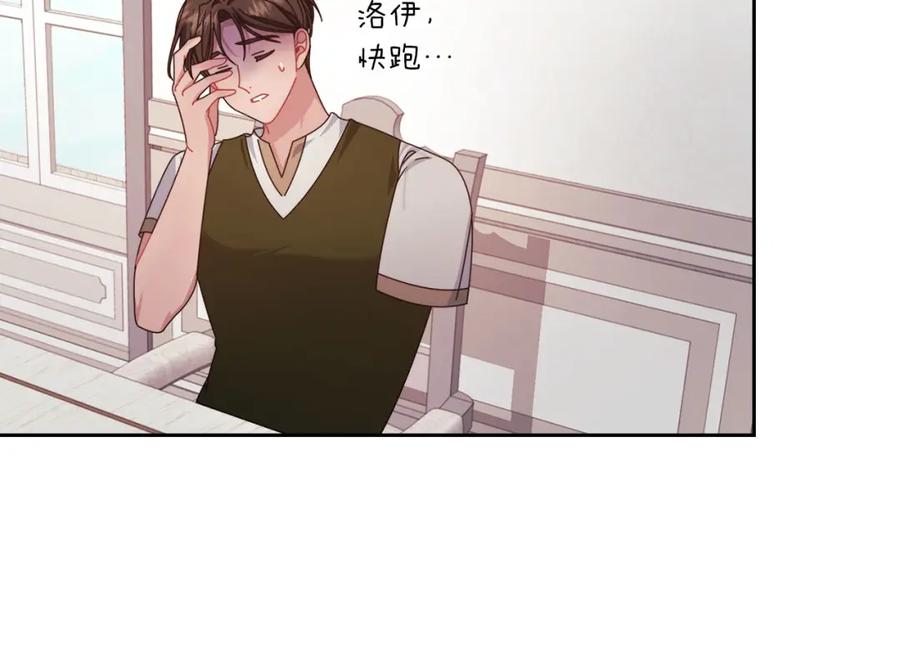 《以使者之名》第44話 古怪 第55页