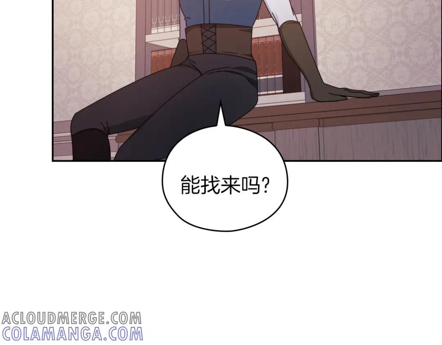 《以使者之名》第44話 古怪 第57页