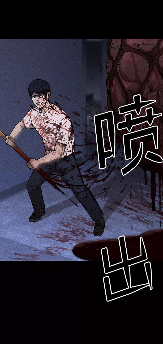 《捕食动物》第46话 第12页