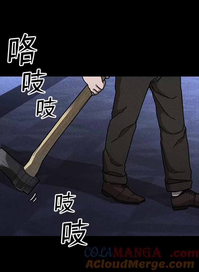 《捕食动物》第46话 第16页