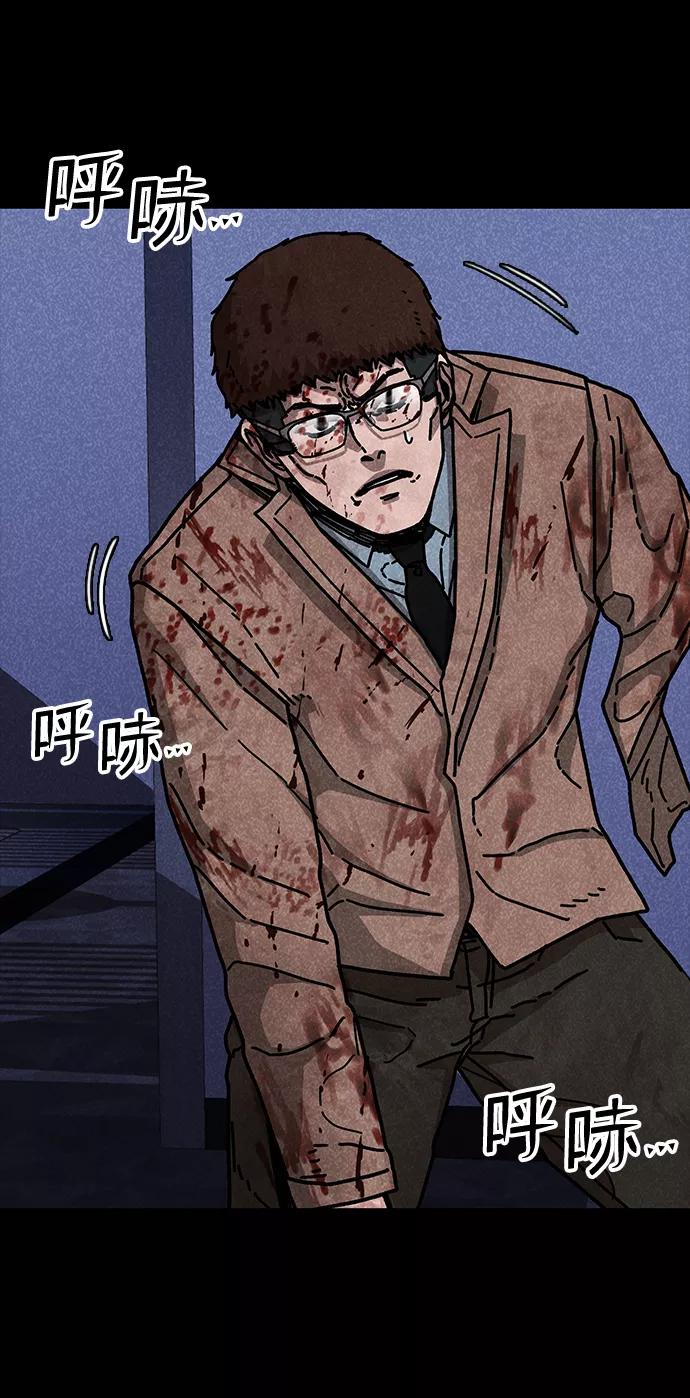 《捕食动物》第46话 第20页