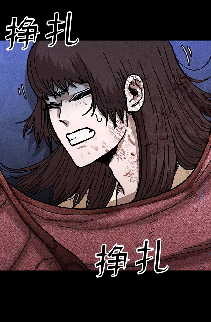 《捕食动物》第46话 第38页