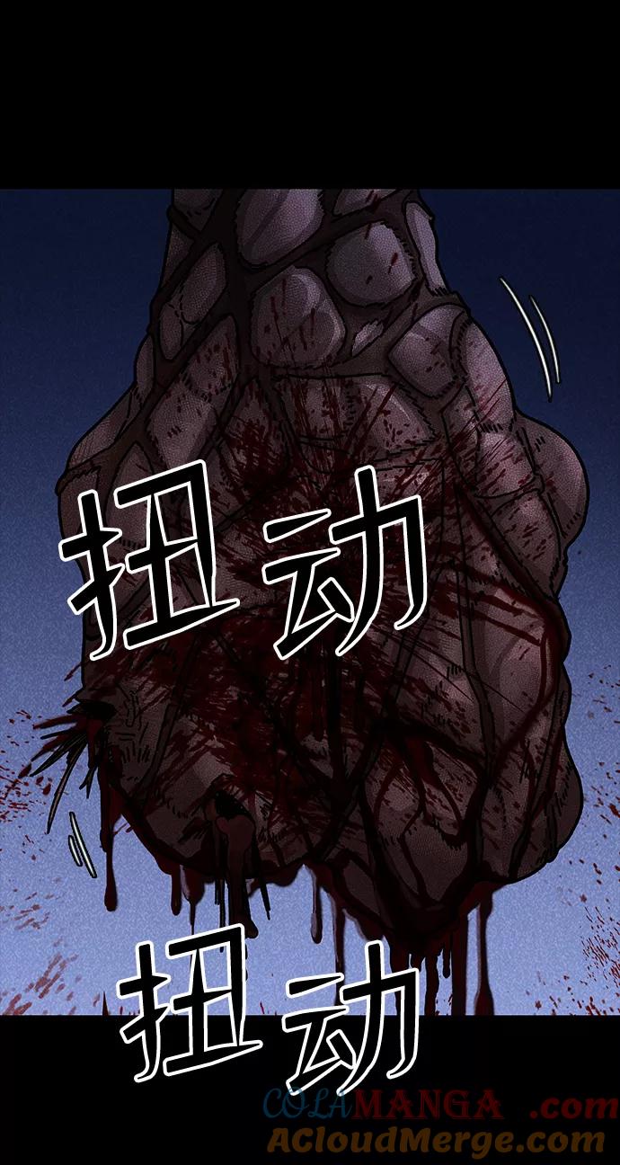 《捕食动物》第46话 第13页
