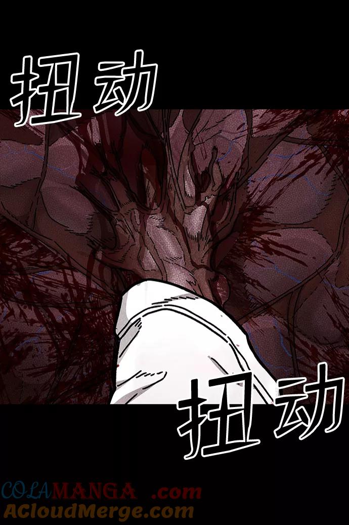 《捕食动物》第46话 第40页