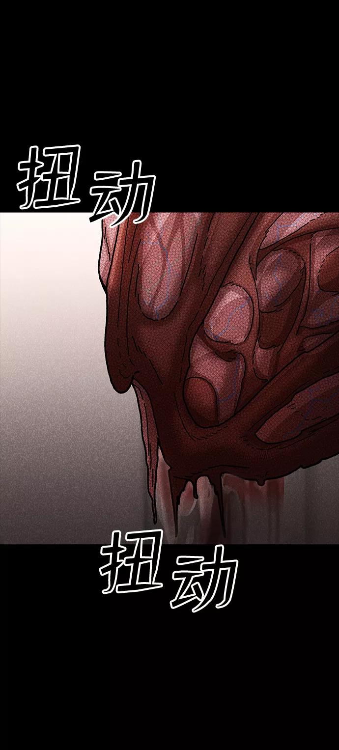 《捕食动物》第46话 第78页