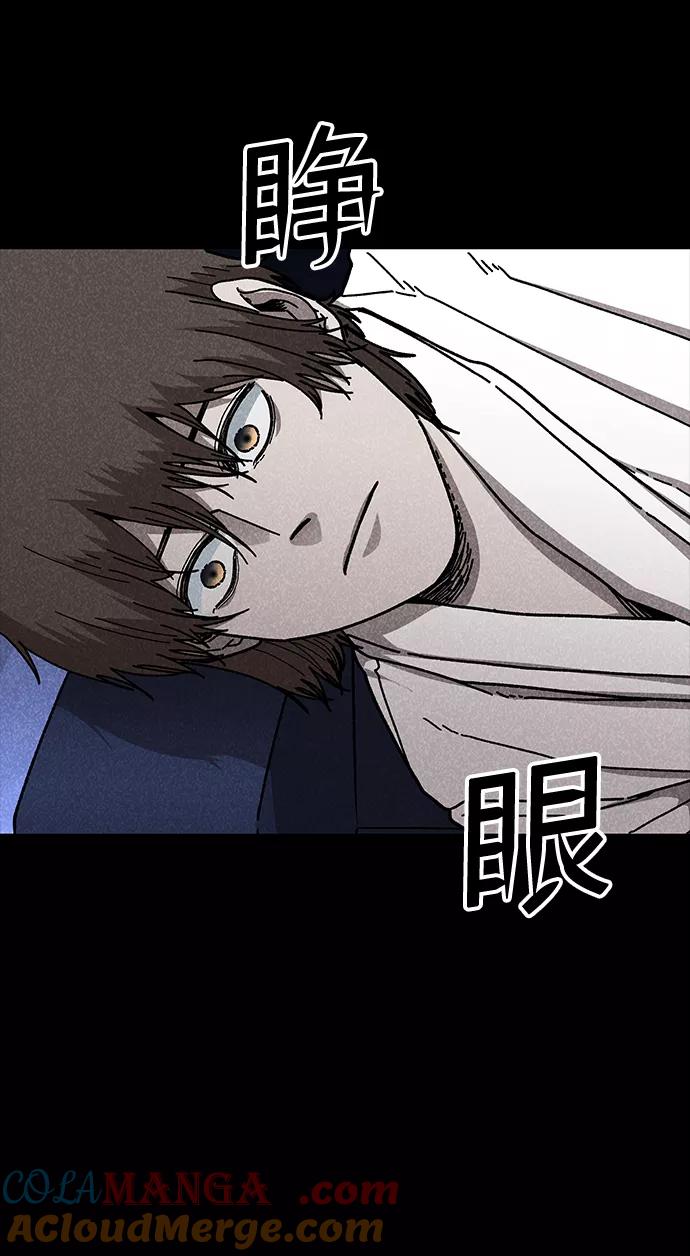 《捕食动物》第46话 第10页