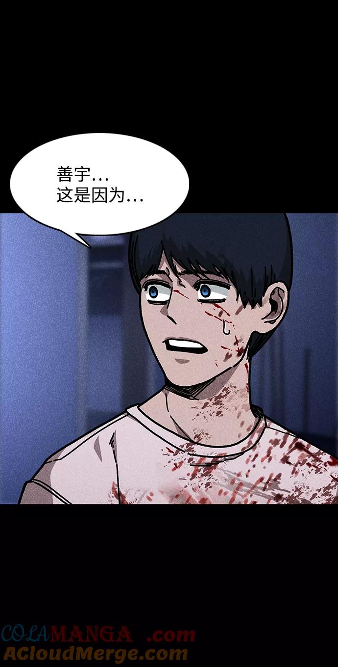 《捕食动物》第46话 第25页