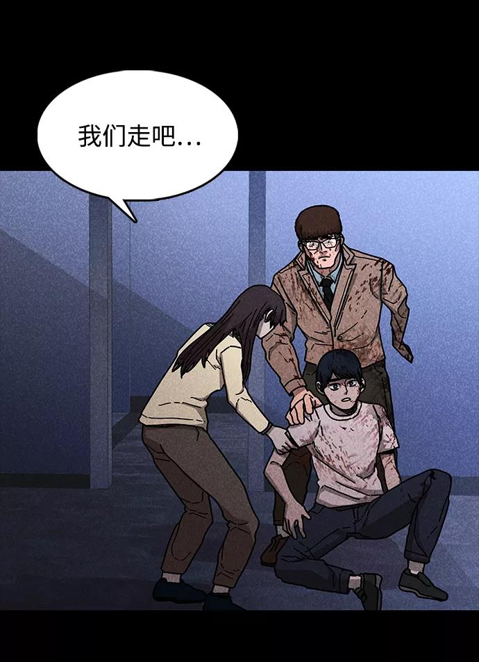 《捕食动物》第46话 第57页