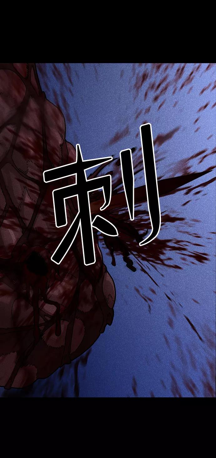 《捕食动物》第46话 第11页