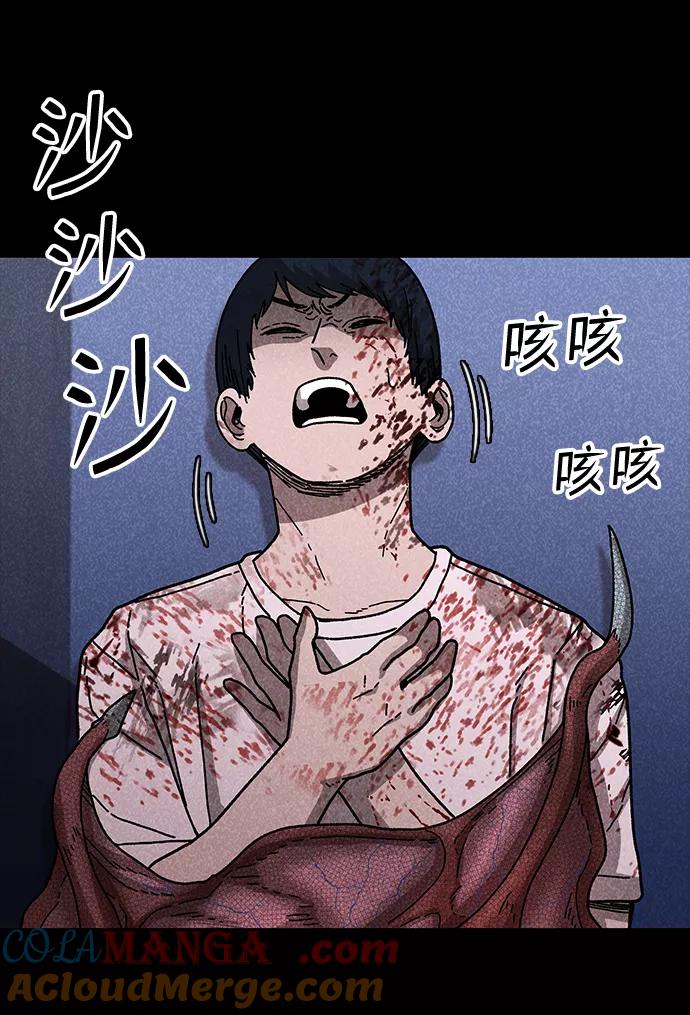 《捕食动物》第46话 第49页