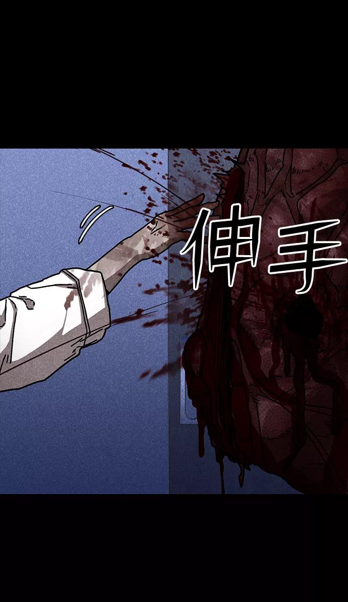 《捕食动物》第46话 第27页