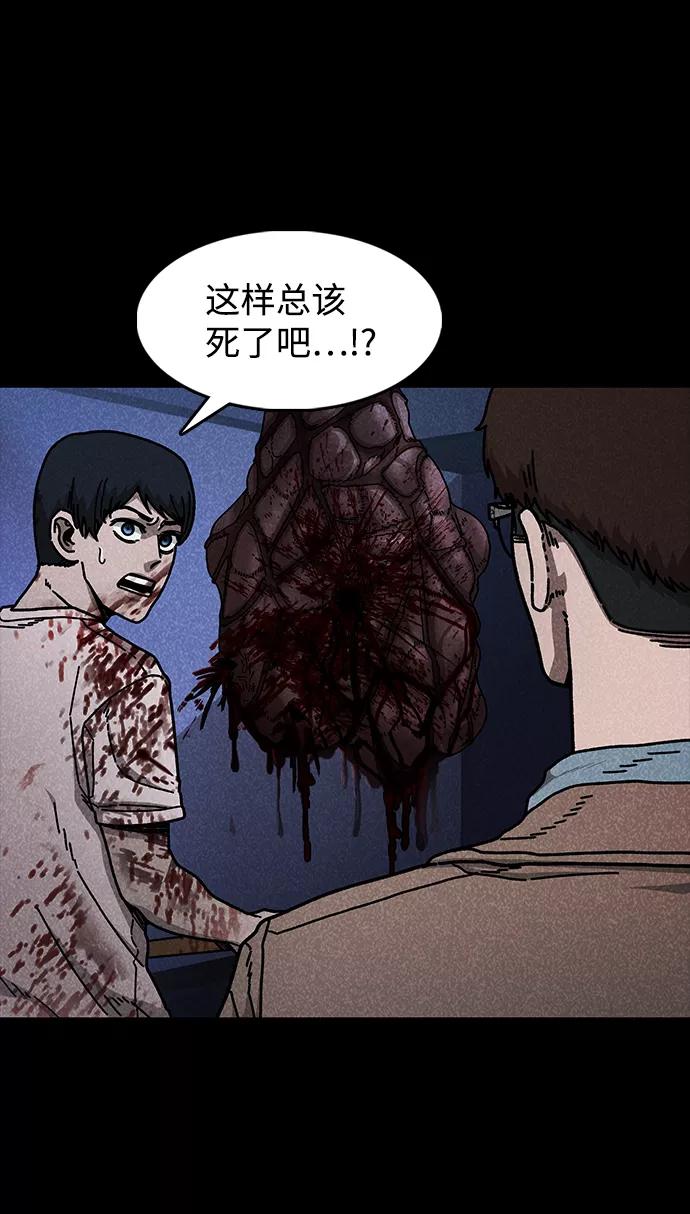 《捕食动物》第46话 第14页