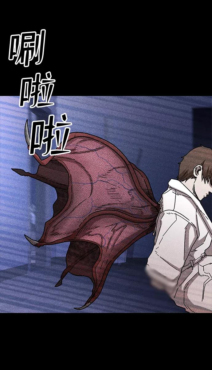 《捕食动物》第46话 第50页