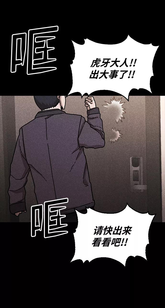 《捕食动物》第46话 第68页