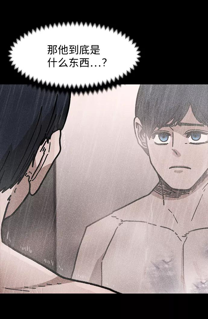 《捕食动物》第46话 第63页