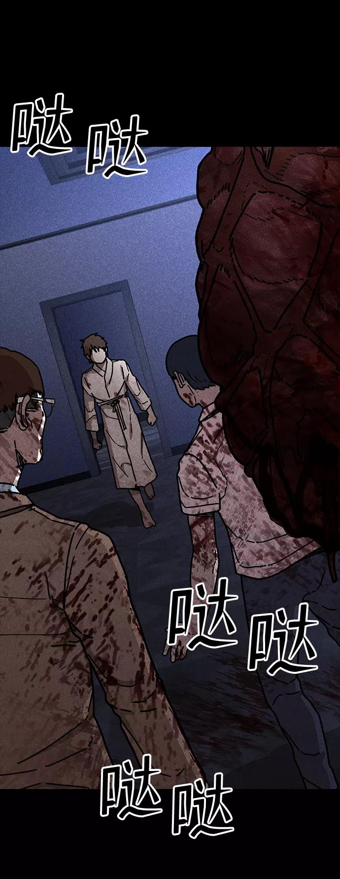 《捕食动物》第46话 第26页