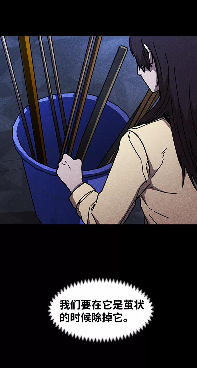 《捕食动物》第46话 第3页