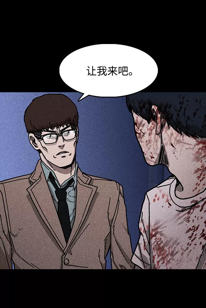 《捕食动物》第46话 第15页