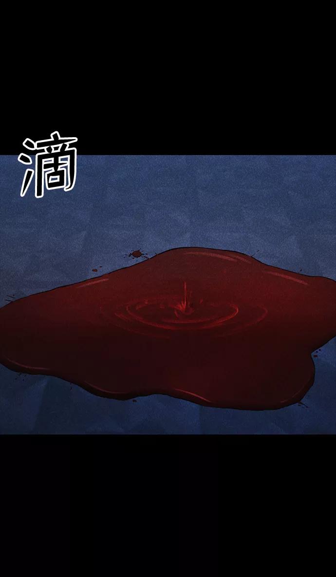 《捕食动物》第46话 第45页